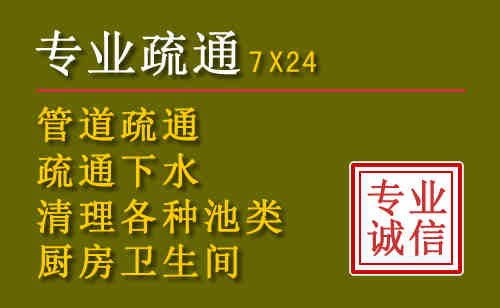 秦淮区污水池清理抽污案例