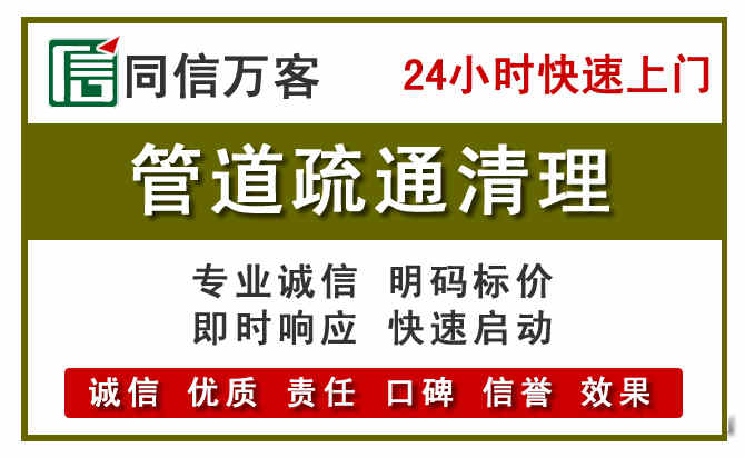 秦淮区管道疏通电话电话.jpg
